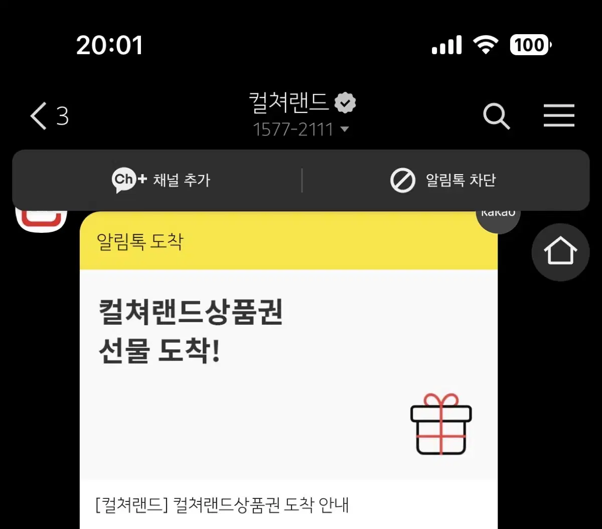 문화상품권 우오웅라 5만원권 7매